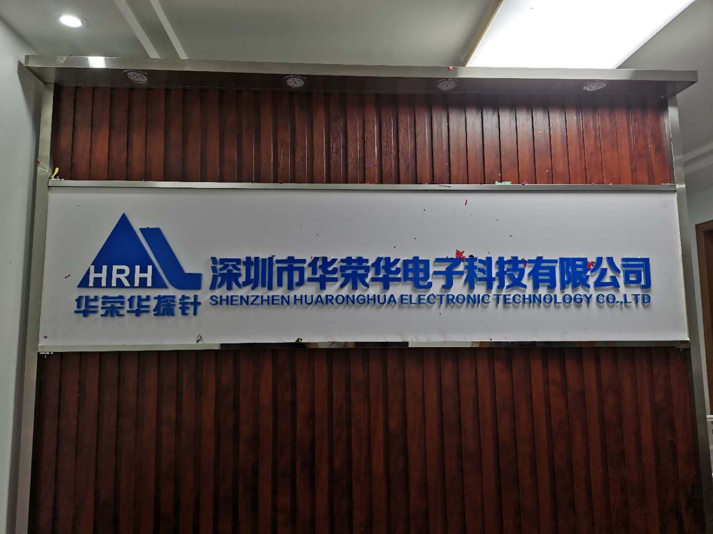 祝賀：華榮華被授予“愛心企業(yè)”！