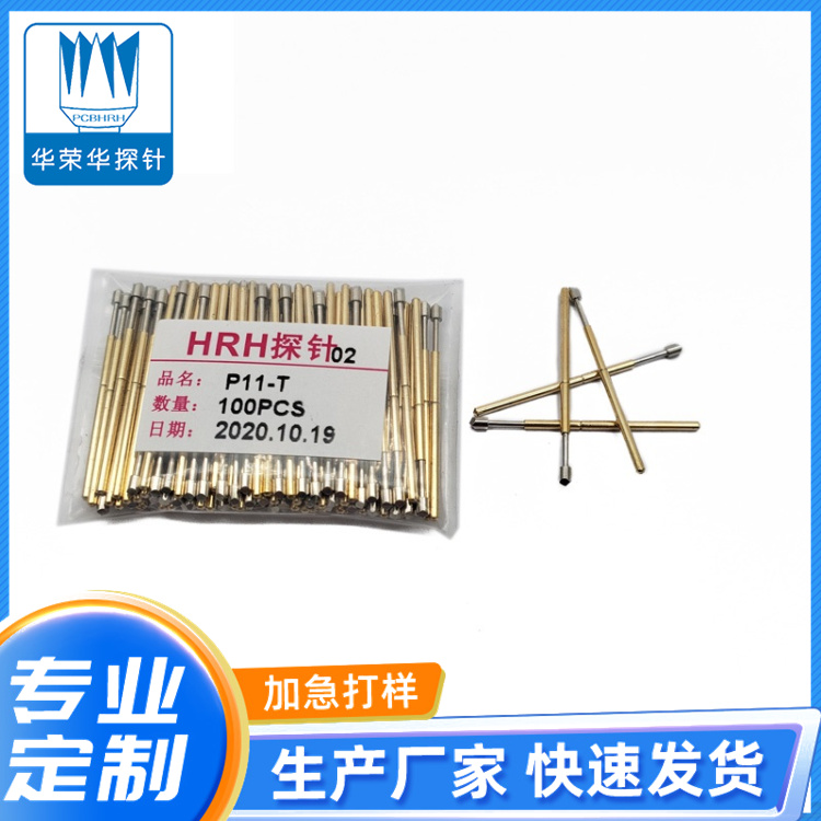 測(cè)試探針P11-T、T3